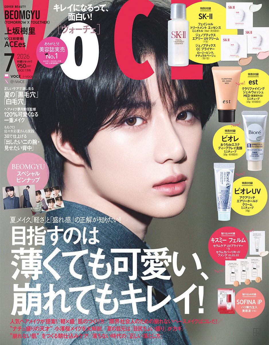 VOCE（ヴォーチェ）公式 tweet media