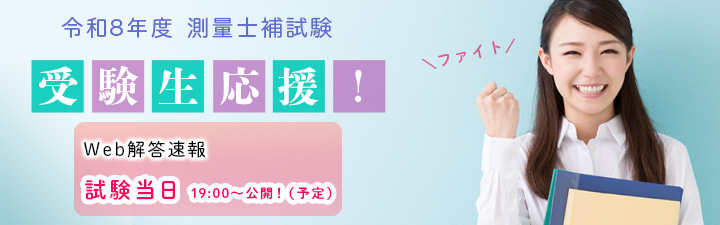 LEC 土地家屋調査士課 tweet media