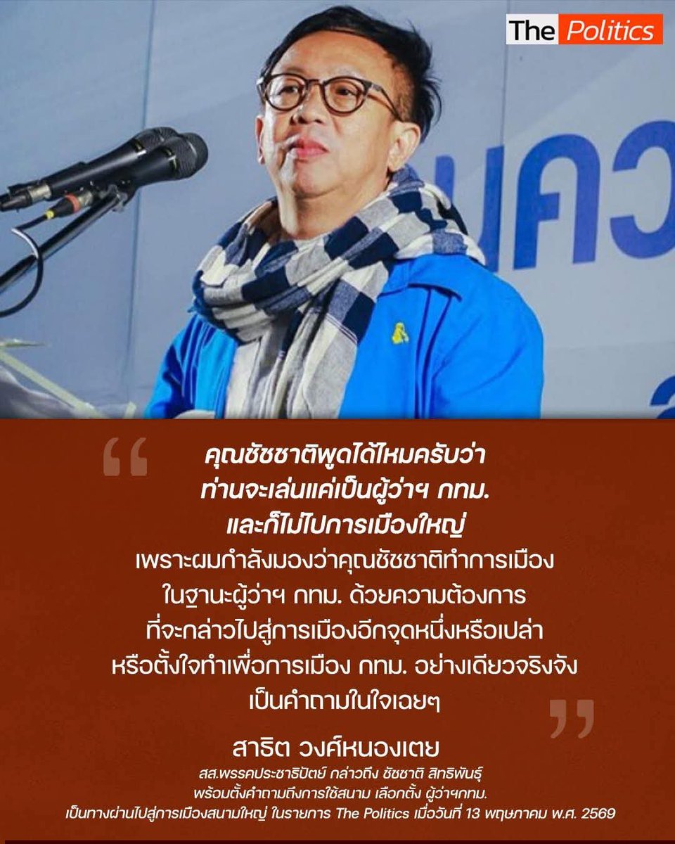 ถือแถน tweet media