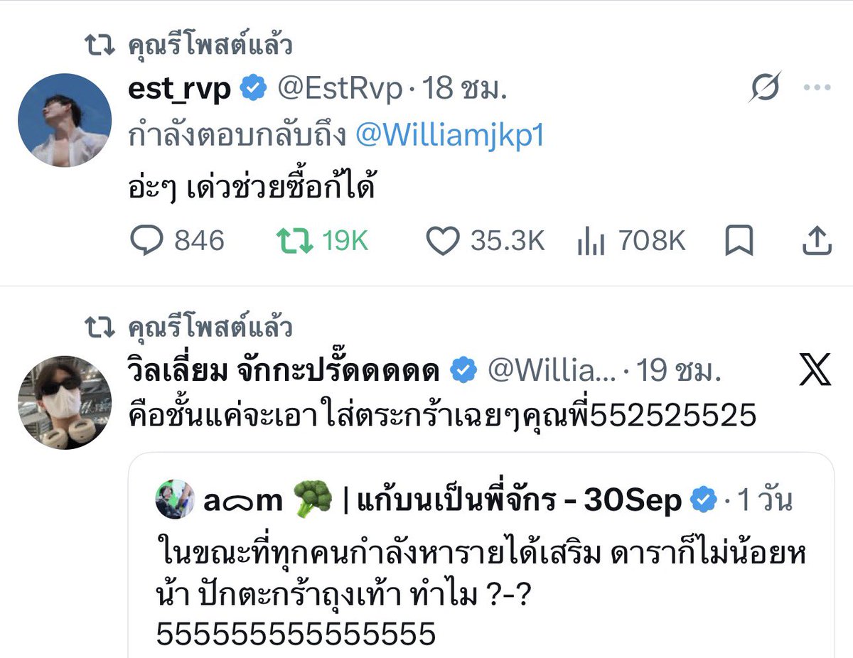 sutiฯ tweet media