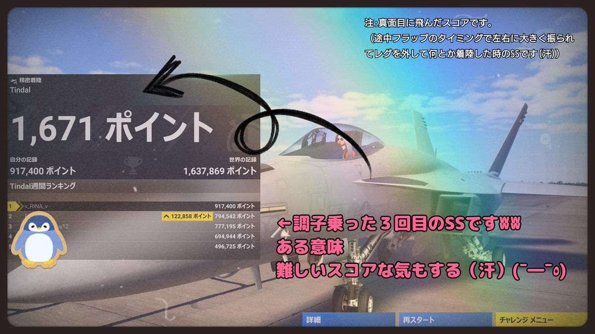 1dAJz08toc63914's tweet photo. 👇️のティンダル空軍基地へのF18の着陸に再チャレ🛬「こんな感じかな〜?」って降りたら…自分超えできました💕←その感覚でもう1回やったら、まさかの2回連続自分超え✨←でも調子こいて続けたら、集中力切れたのか凄いスコア出ました😅
#MSFS #PS5 #FA18E #F18 #SuperHornet #楽しければ良し✨️ https://t.co/nVvwxkoZd7
