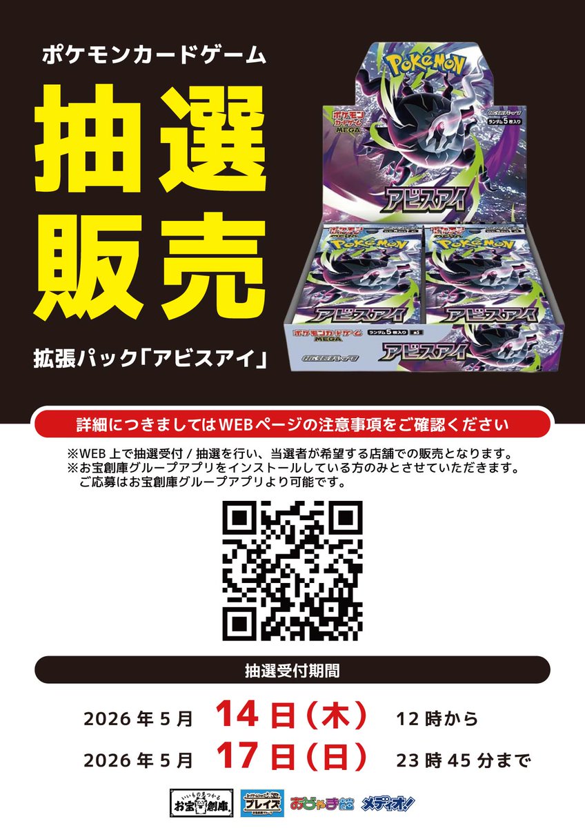 お宝創庫中川店 ＠アルバイト・内職スタッフ募集中