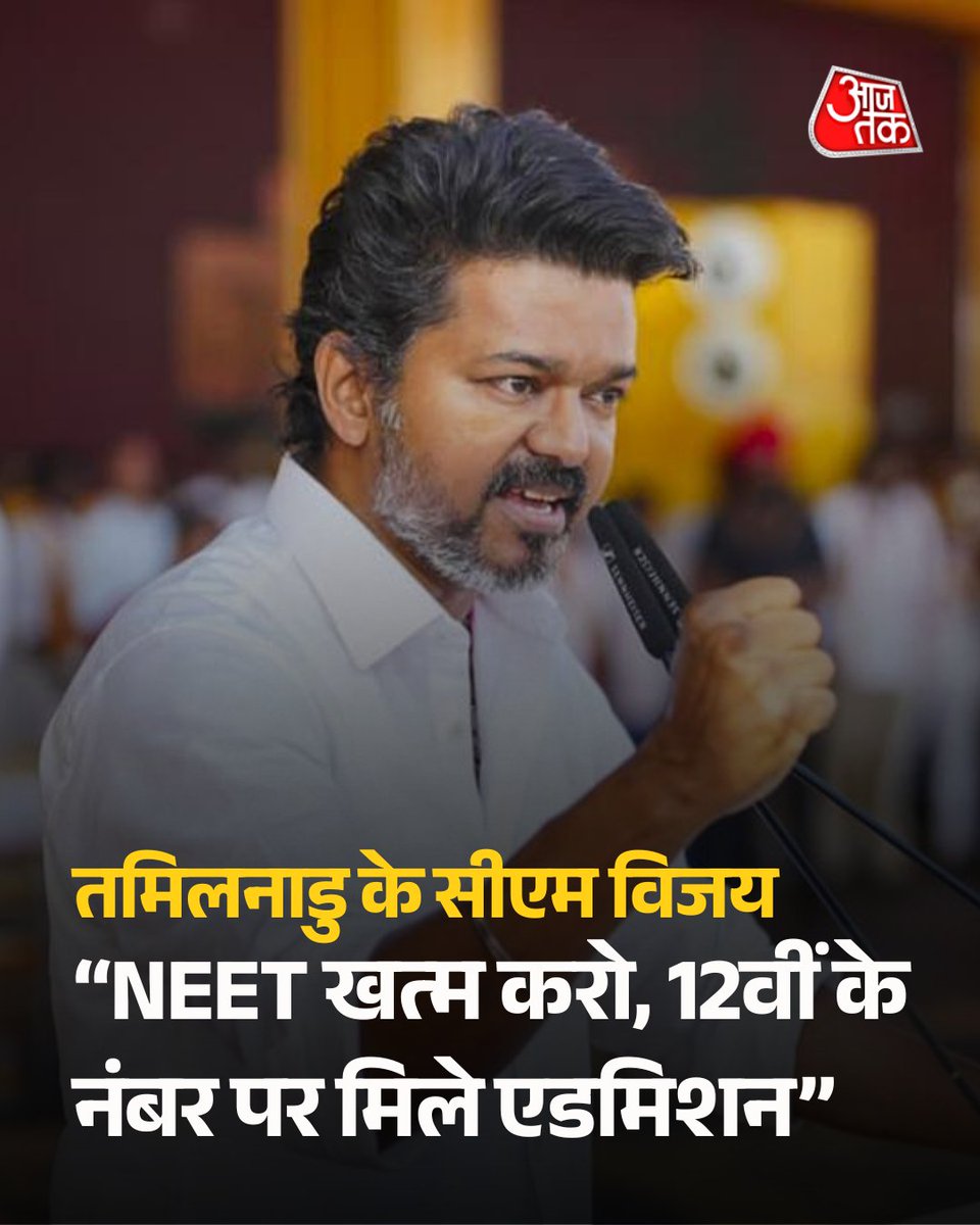 AajTak tweet media