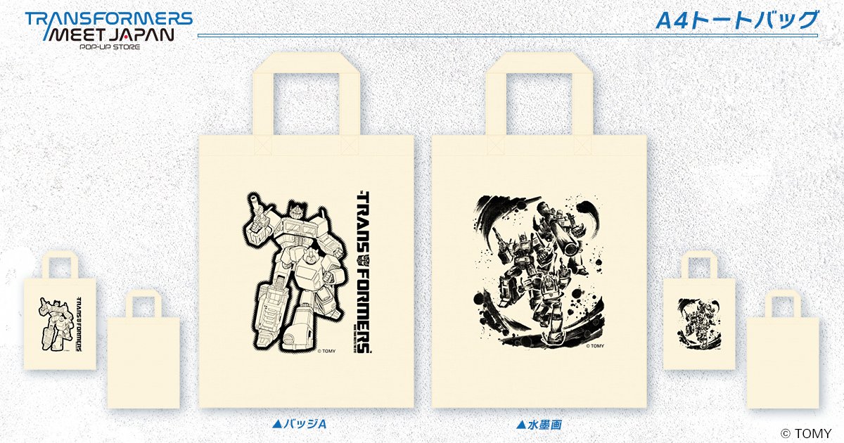 POP UP グッズ】 A4トートバック（全2種類） スマートにA4サイズが収納