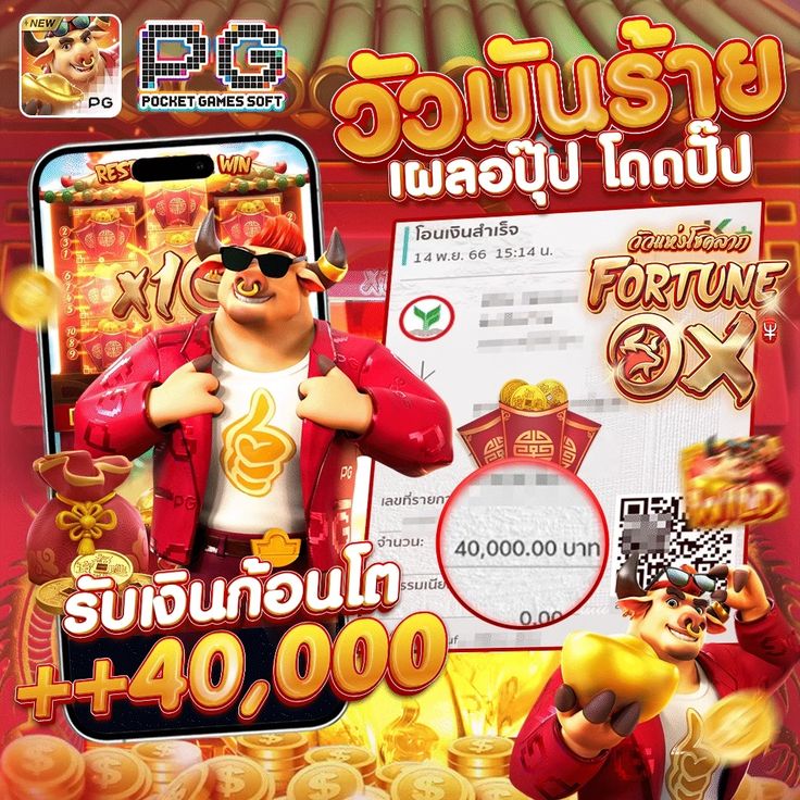 เว็บตรงการเงินชัวร์ โปรสมาชิกใหม่ แจกเครดิตฟรี tweet media