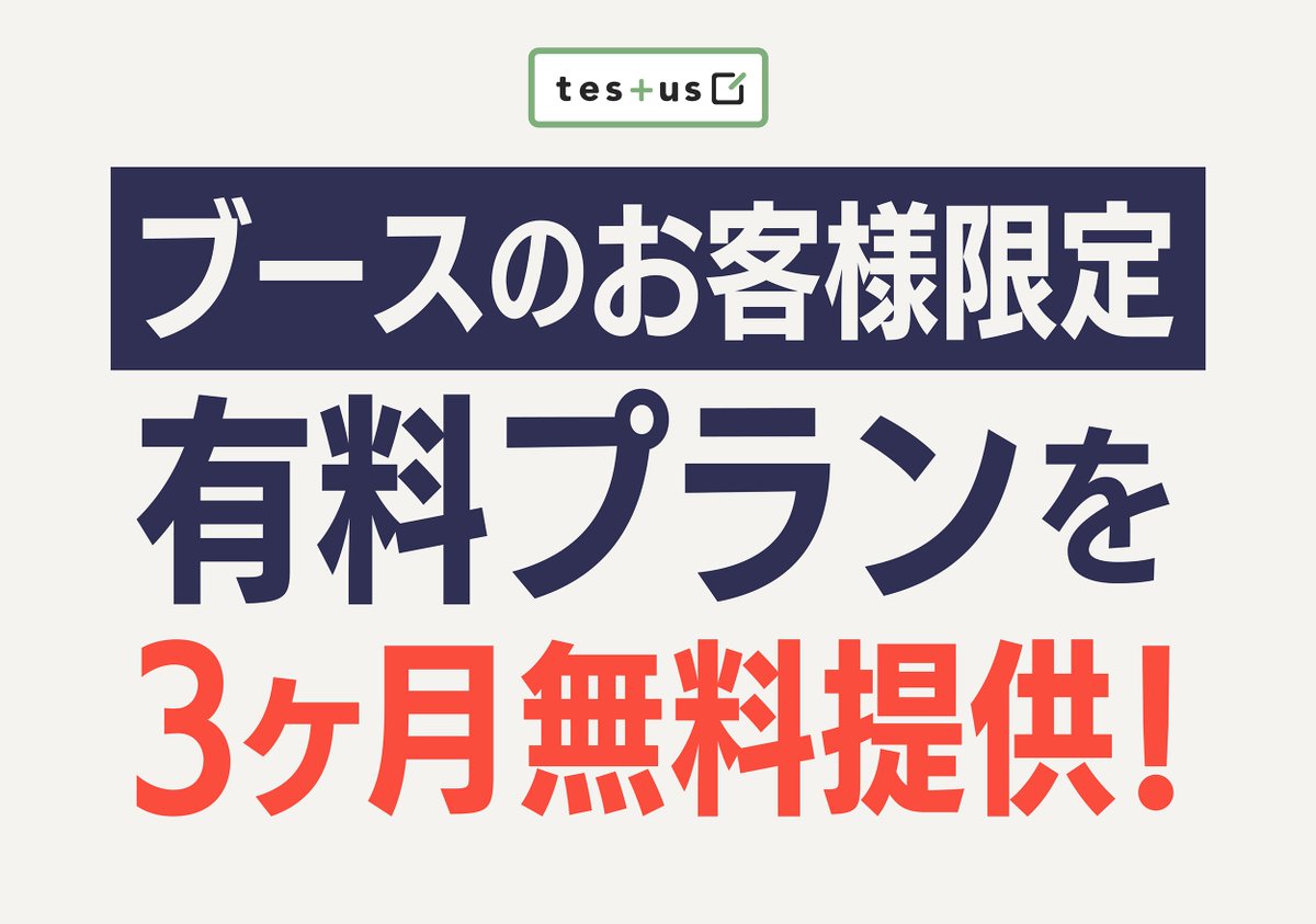 microsim_jp's tweet photo. EDIX東京2026、2日目が始まりました！

🌟お得な情報🌟
1980円/月の有料個人プランを、ブースに来てくださったお客様に3ヶ月無料で提供しております。

東3ホール27-1にてご来場お待��しております！

#EDIXで会いましょう https://t.co/JSS6cGVePB