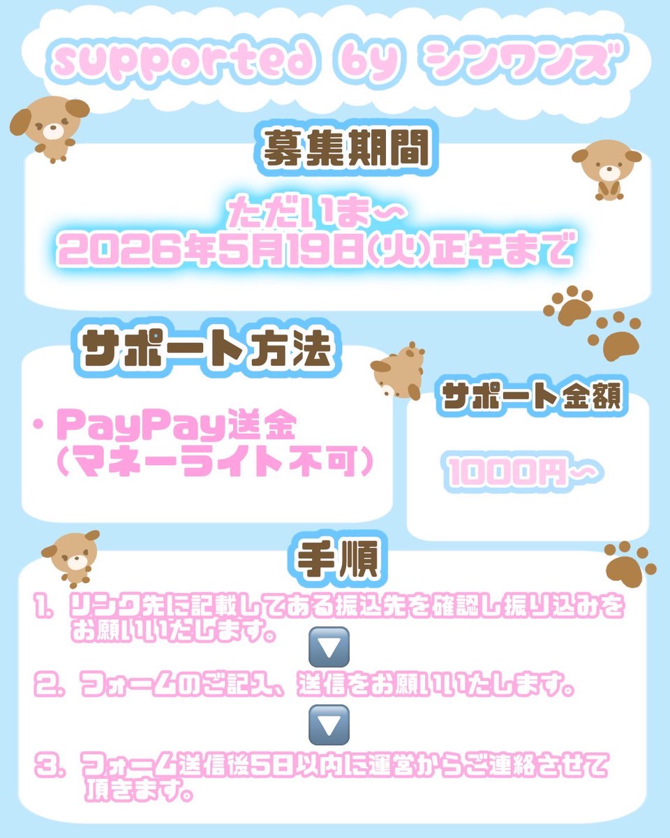オシンヘン FD【シンワンズ🐶🍼】 tweet media