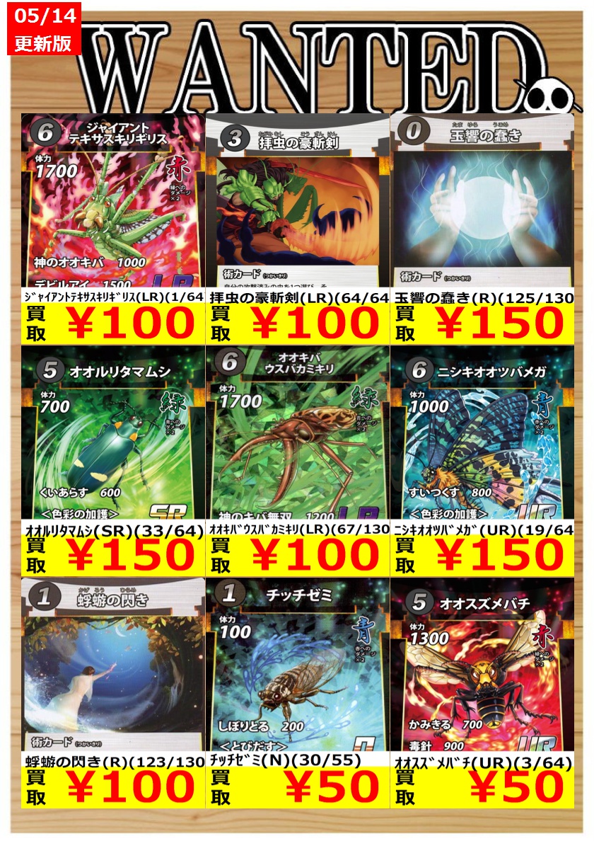 蟲神器数量限定買取強化中！在庫が集まり次第終了。 商品の状態や在庫