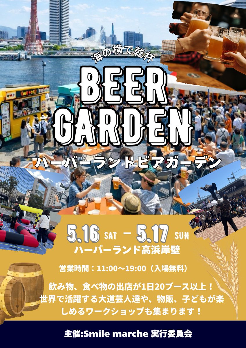 kobewaterfront's tweet photo. ＼今週末のイベント4選📢／
お出かけが気持ちいい季節ですね🍃
素敵な週末になりますように😊
https://t.co/3hnN73IPtI https://t.co/S9jU8m8IBg