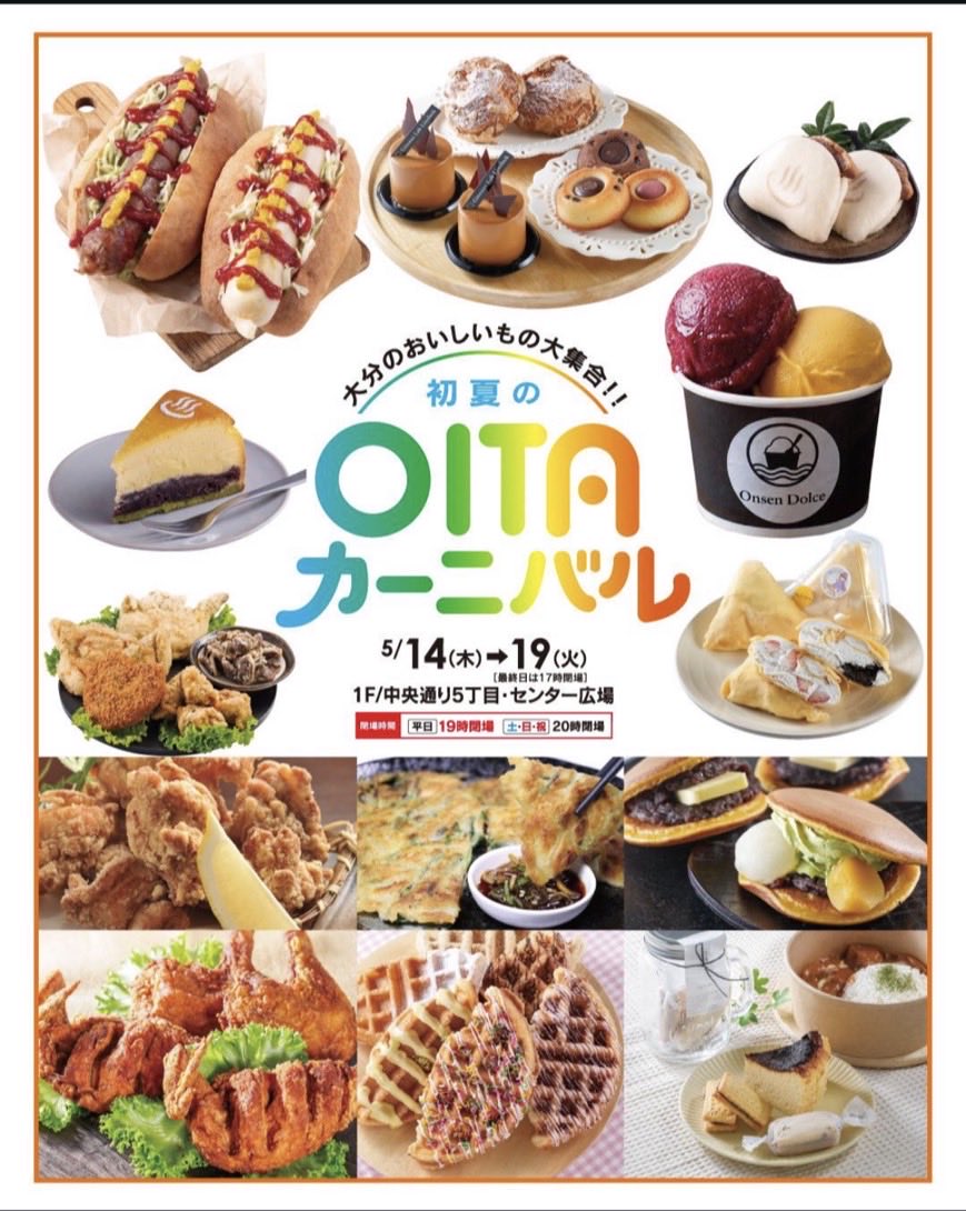 Onsen Dolce | おんせんドルチェ / Gelato + 大分角煮まんじゅう tweet media