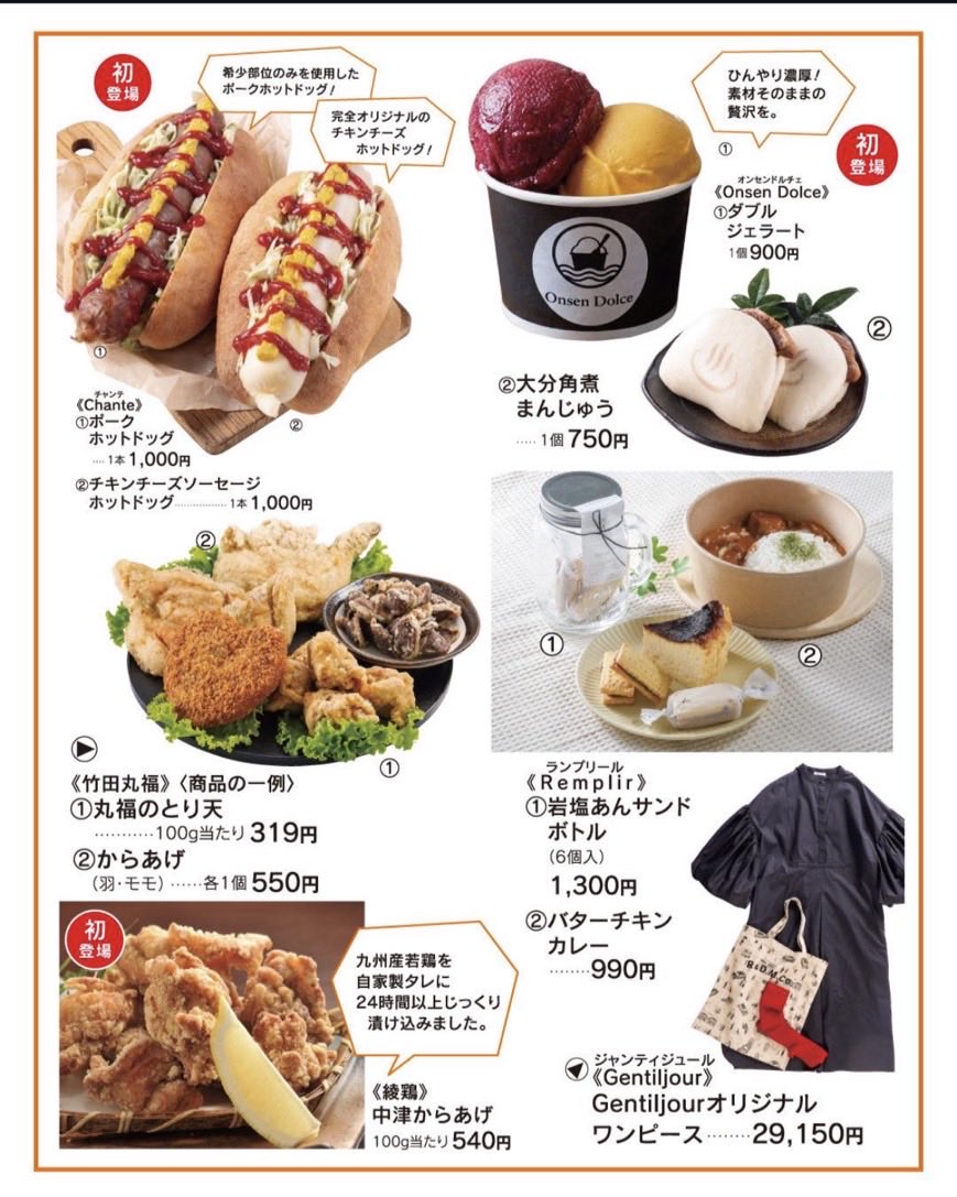 Onsen Dolce | おんせんドルチェ / Gelato + 大分角煮まんじゅう tweet media