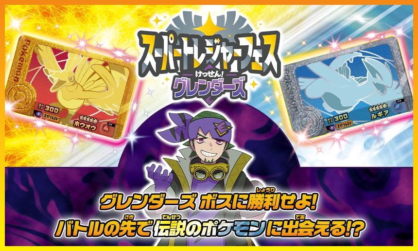 ポケモンフレンダ【公式】 tweet media