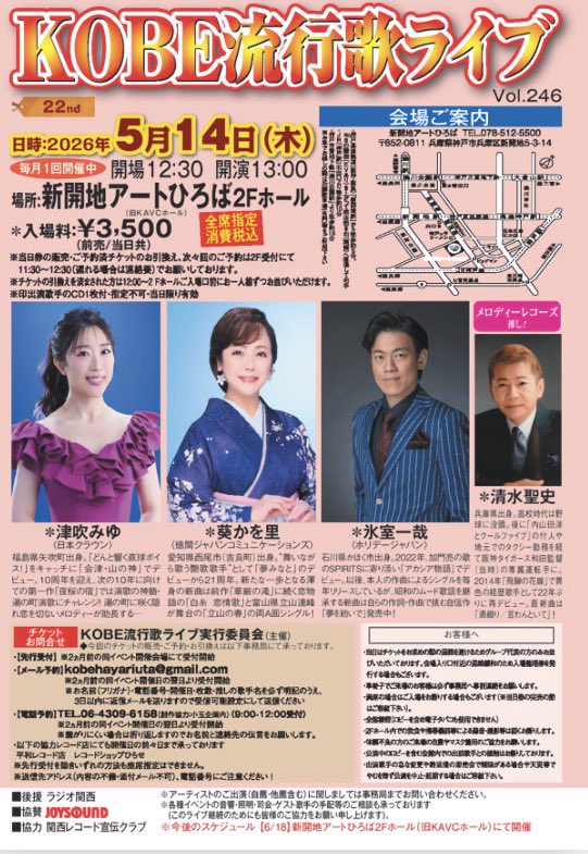 【公式】津吹みゆマネージャー tweet media