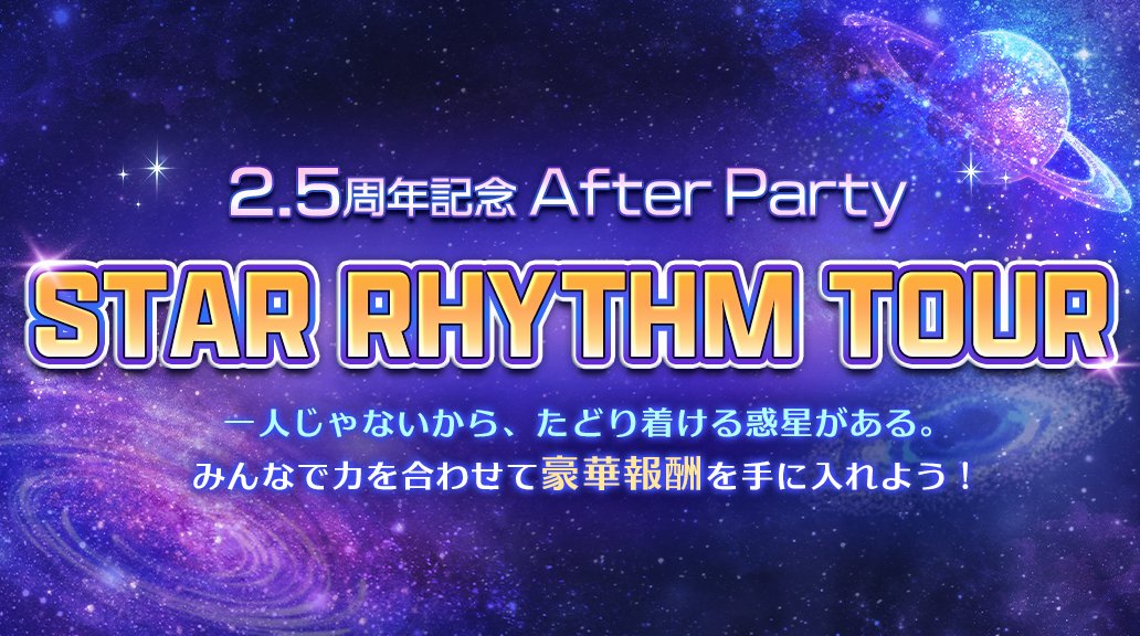 SUPERSTAR EBiDAN 公式 tweet media