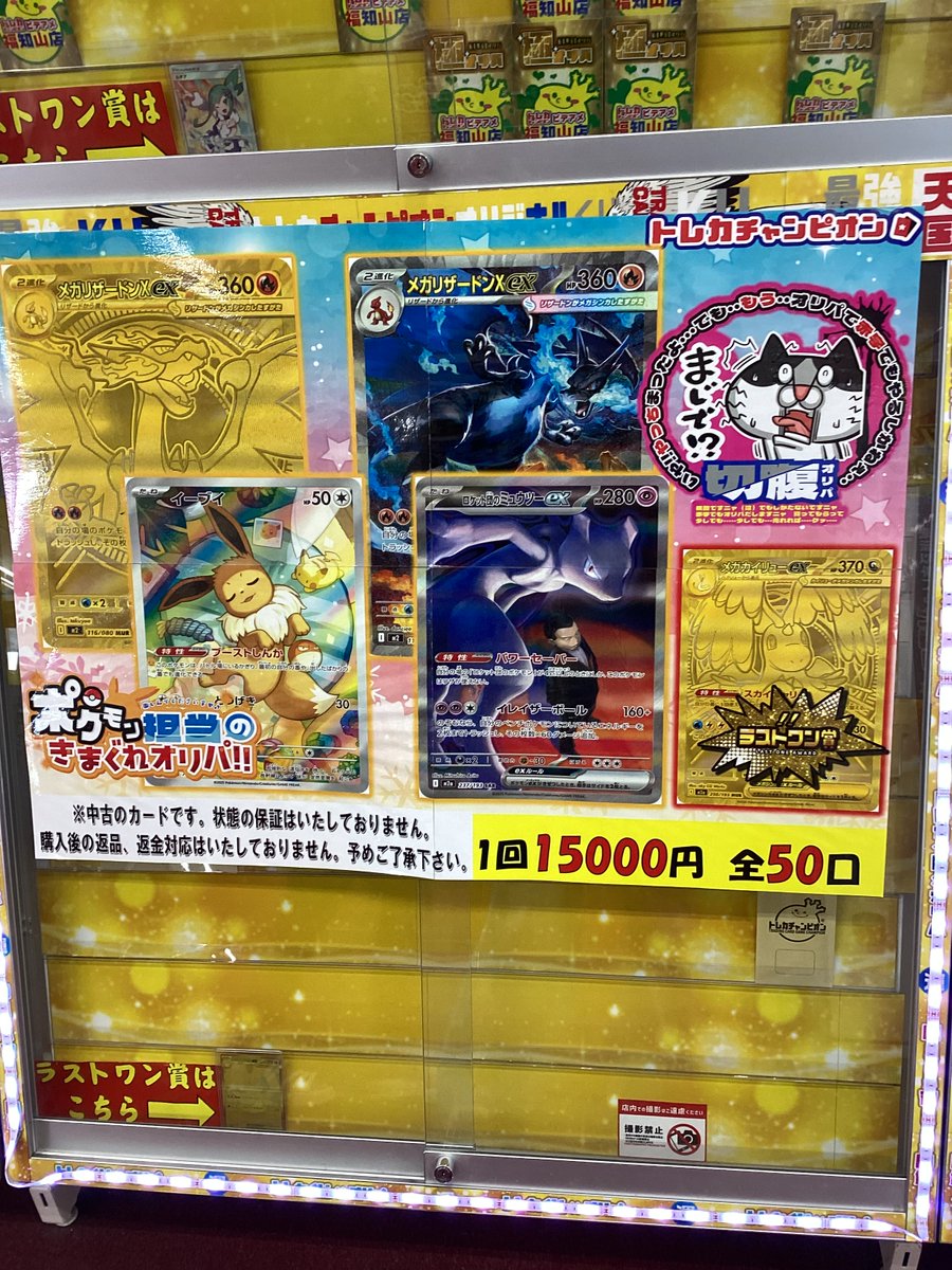 🚨🚨🚨🚨🚨オリパ情報🚨🚨🚨🚨🚨 【 ⚡️#ポケモン⚡️ 】 ○¥1⃣5⃣