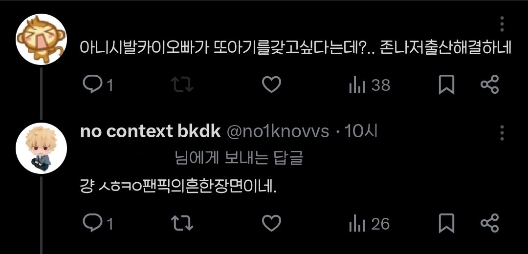 no context bkdk (@no1knovvs) / Posts / X