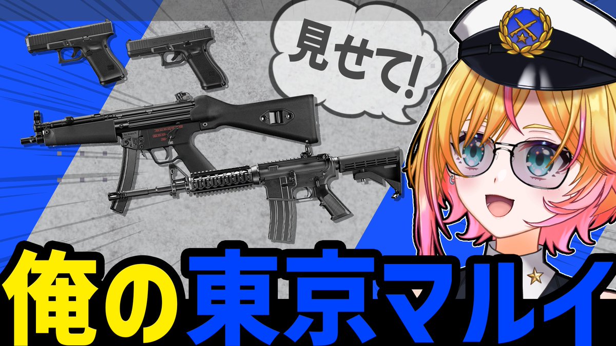 才羽すず🐾🔔サバゲーVtuber🔫 tweet media