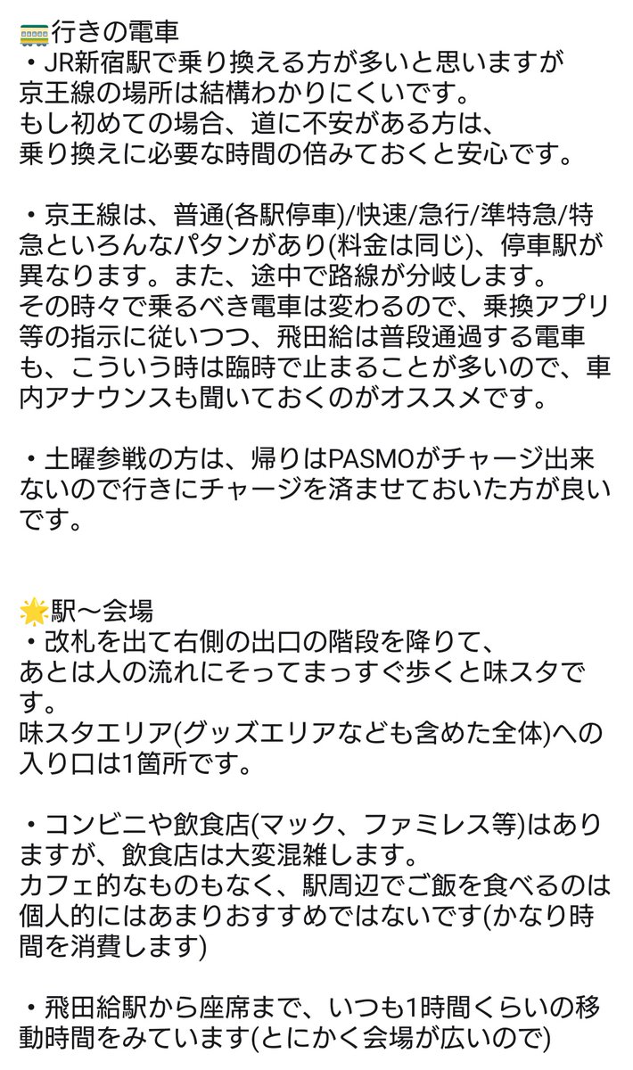 【BE:FIRST / MAZZEL / THE FIRST / Mx2/ ラスピ】最新情報・応援垢 tweet media