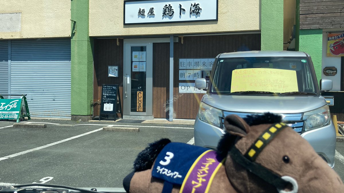 微妙な時間に到着しちゃった(´>∀<｀)ゝ
