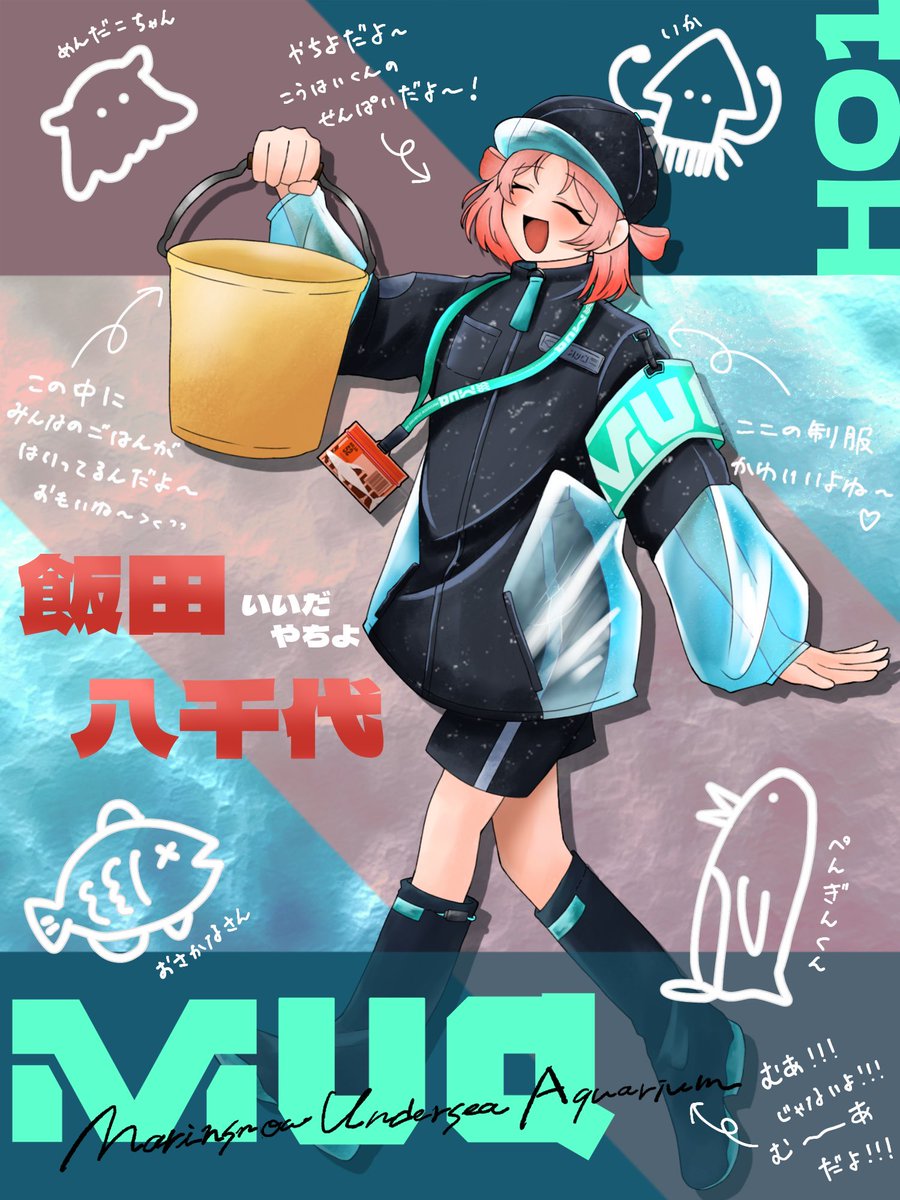 MIMIYU tweet media