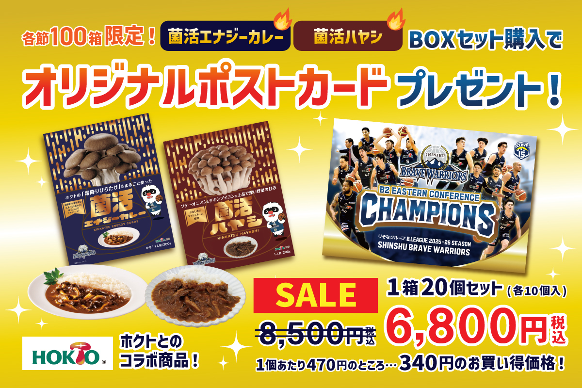 信州ブレイブウォリアーズ グッズ情報 (@shinshubw_goods) / Posts / X