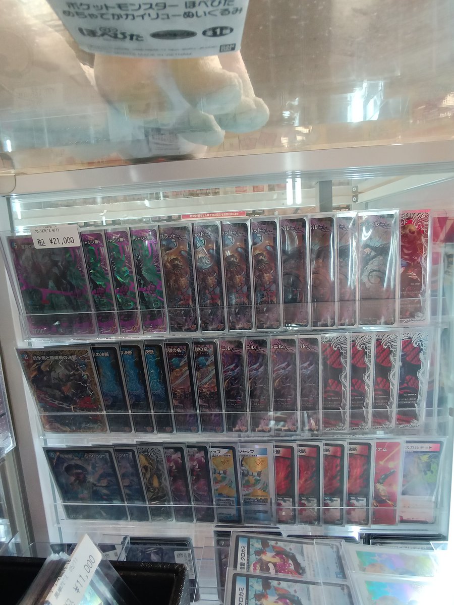デュエルマスターズ デュエルマスターズ本日のデッキ販売コーナーと