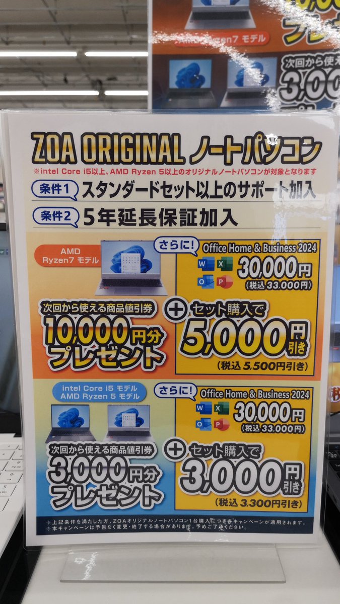 さらに!さらに! 初期設定ご加入時 Microsoft Office Home&Business さらに!さらに! 初期設定ご加入時 Microsoft Office Home&Business