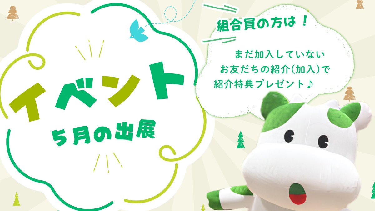 パルシステム東京【公式】 tweet media
