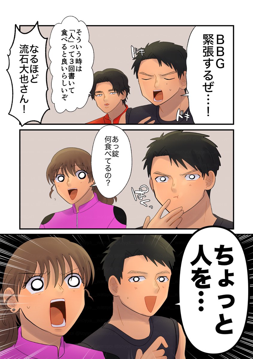 緊張した時のおまじない 