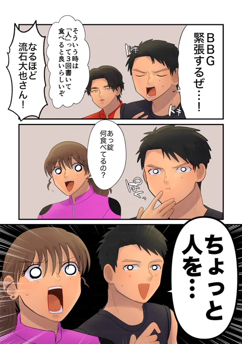 緊張した時のおまじない 