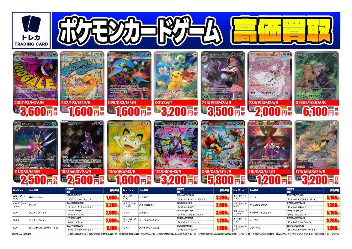 あ*や様 ポケモンカード　まとめ売り 匿名配送】ポケモンカード かがやく まとめ売り - メルカリ