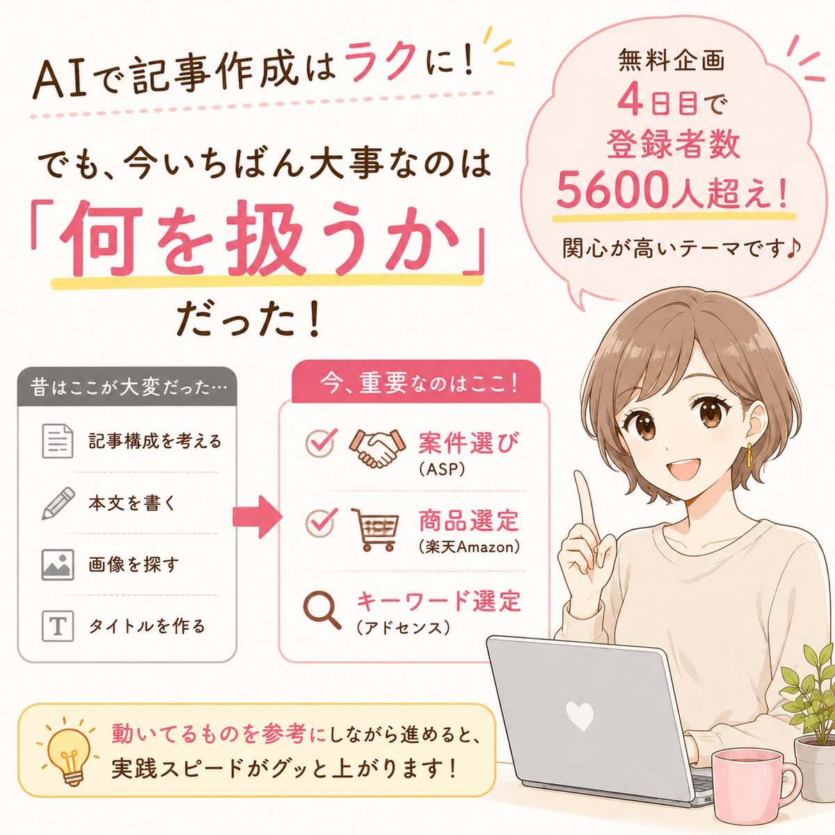 超AD
