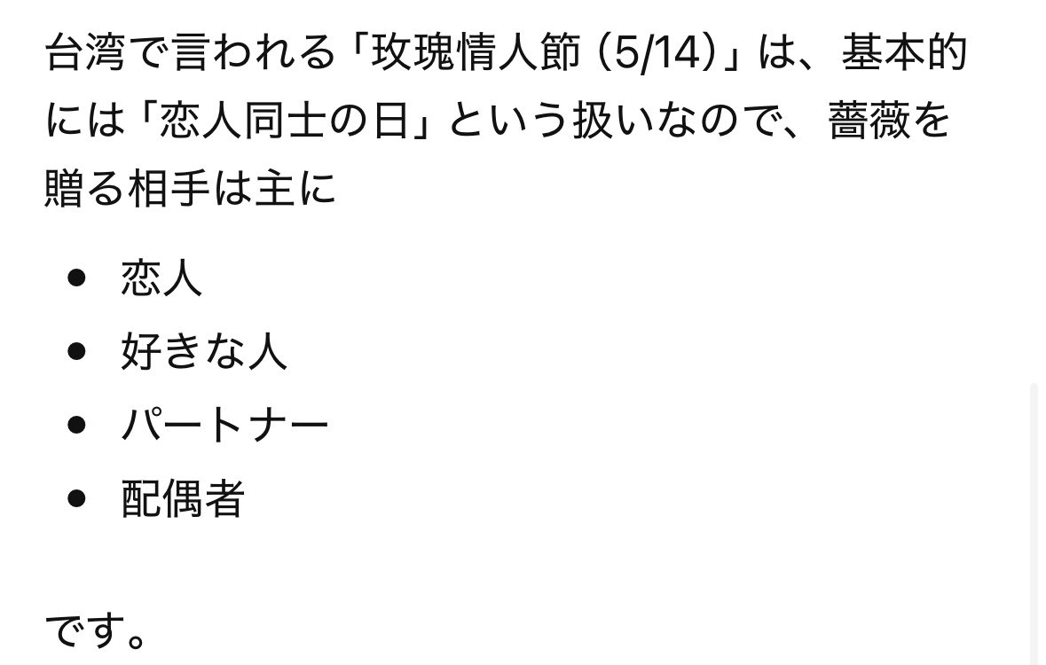 wbl_so_zkad_'s tweet photo. 台湾の人が情人節快樂って言ってて、バレンタインって何回もあったっけ？って思ったけど、ChatGPTに聞いたらこういうことらしい。

仕德はしっかり薔薇を書逸にあげてそう…
守真は真軒のほうがあげてそう…（もしくはお店の常連さんに言われて守一が薔薇を買って渡すか…） https://t.co/z11WGRXrqp