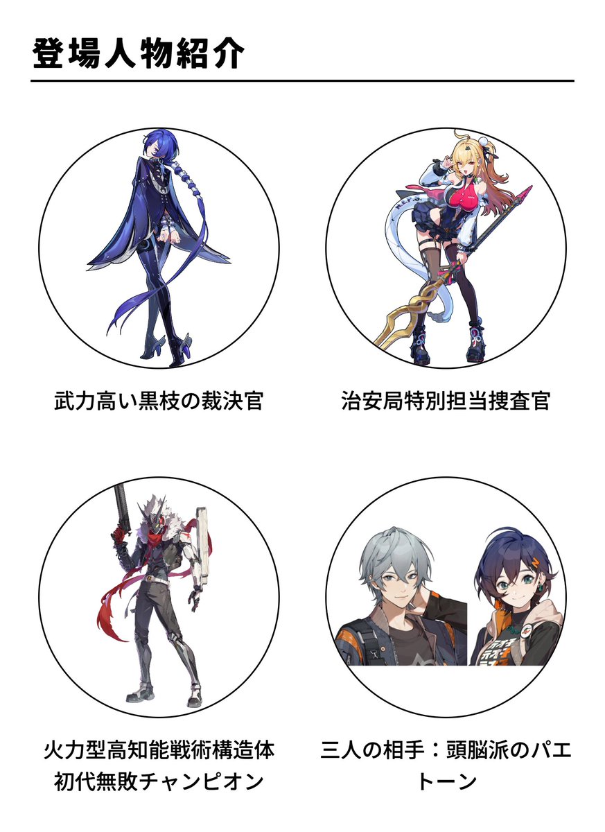 プロキシ星人【ゼンレスゾーンゼロ情報】 tweet media