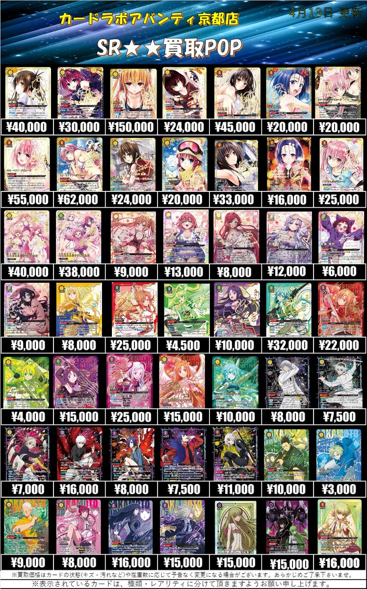 ユニオンアリーナ 買取情報】 【4月13日更新】 🎤学園アイドルマスター