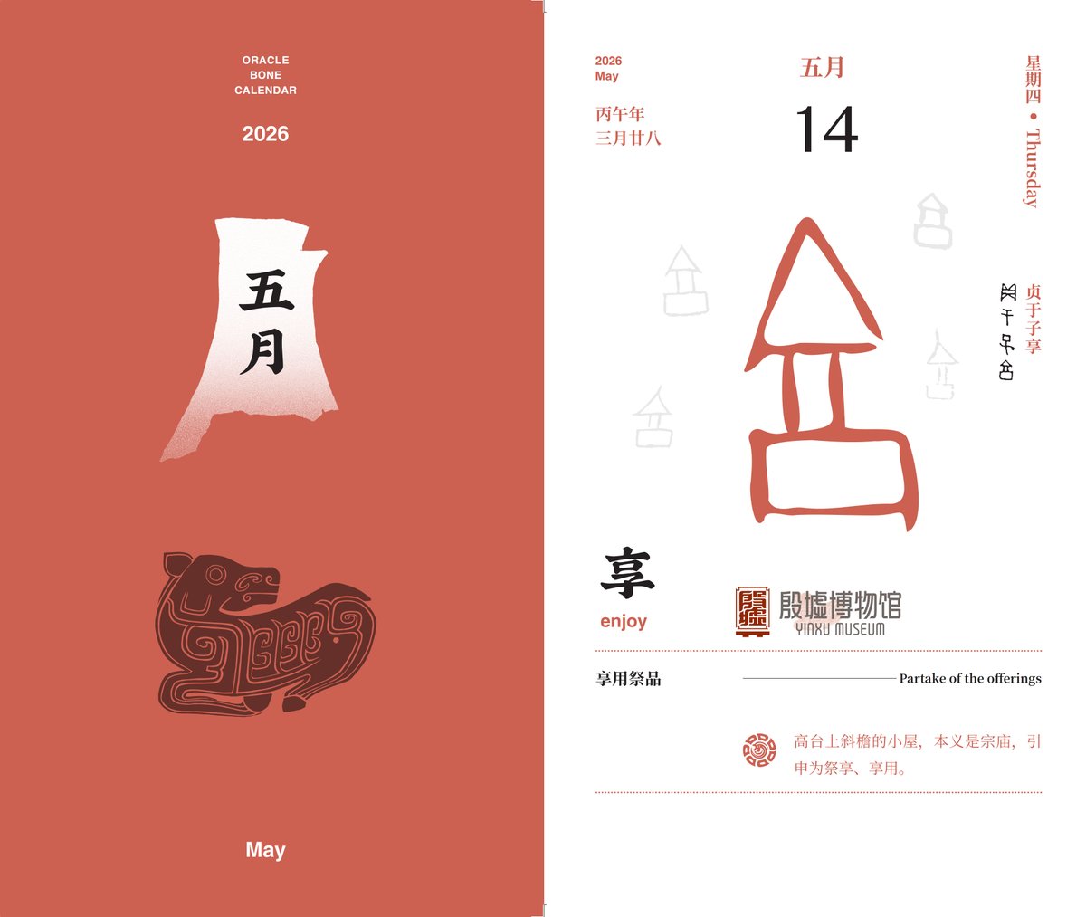 Henan Plus tweet media