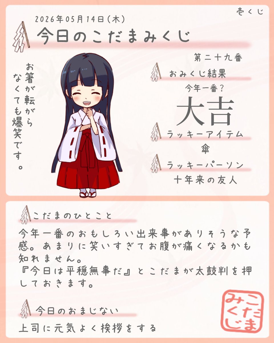 みすとる tweet media