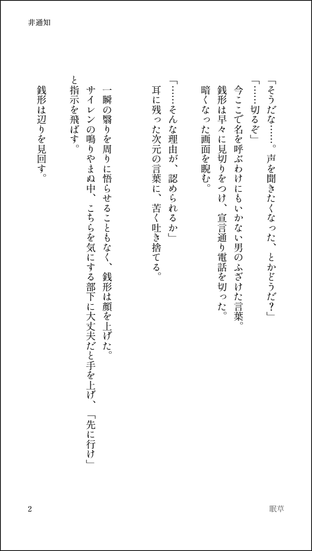 眠草 tweet media