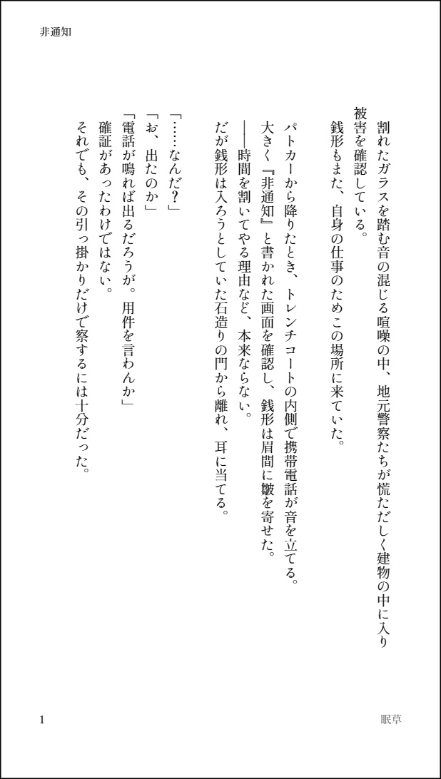 眠草 tweet media