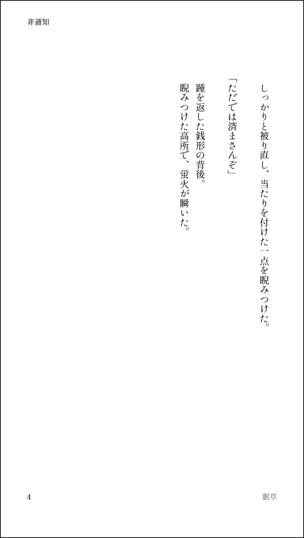眠草 tweet media