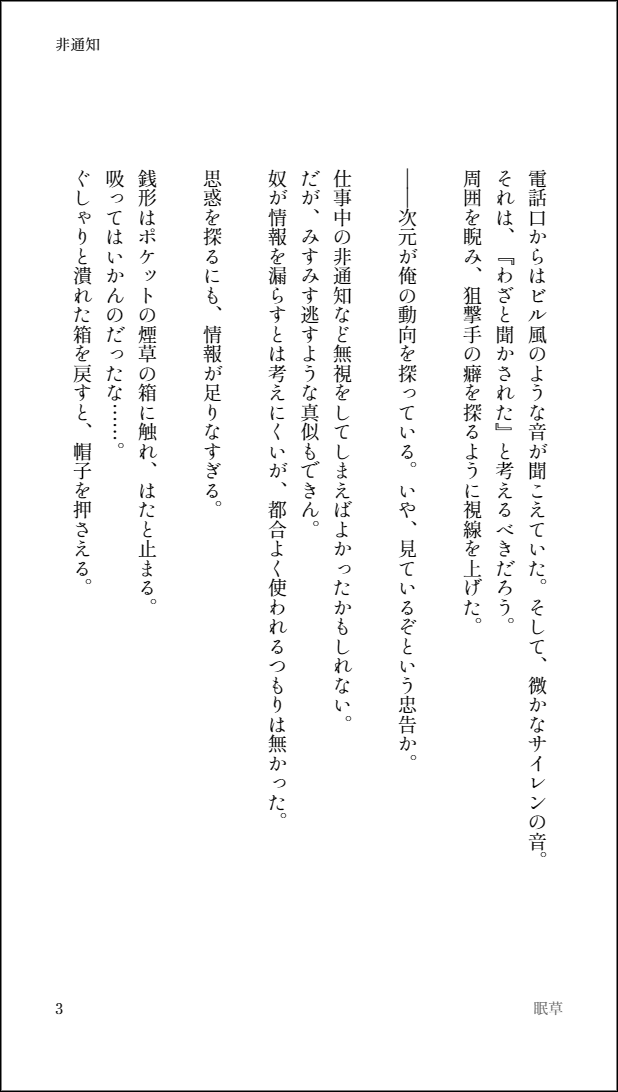 眠草 tweet media