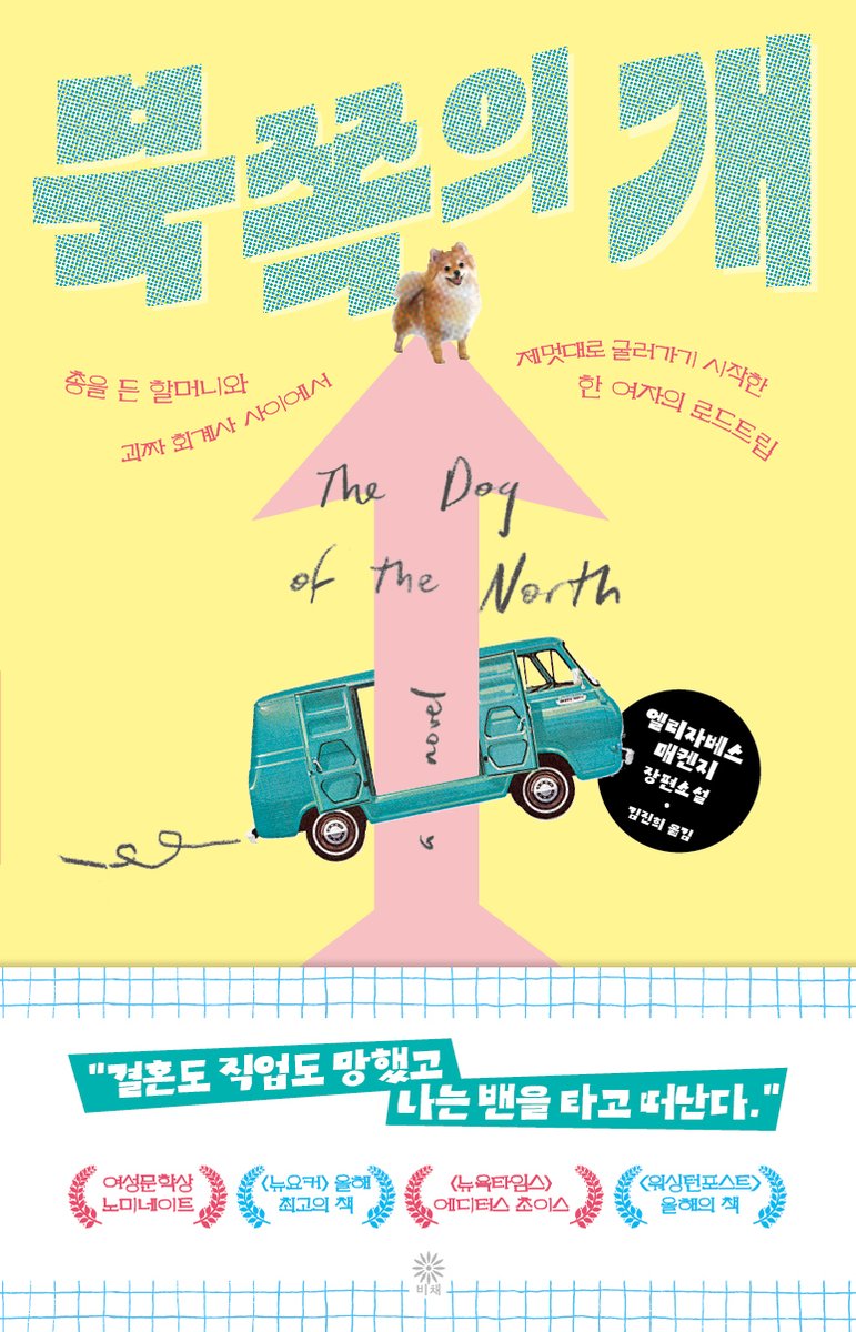 도서출판 비채 tweet media