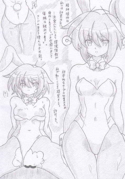涼宮ハルヒの憂鬱より長門有希催眠