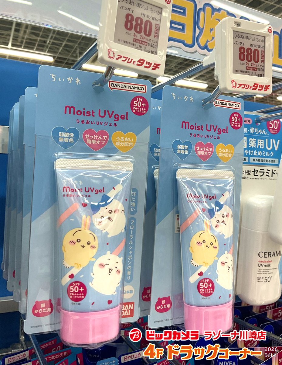 それってさ大人も使えて 子供も使える日焼け止め…ってコト！？ 弱