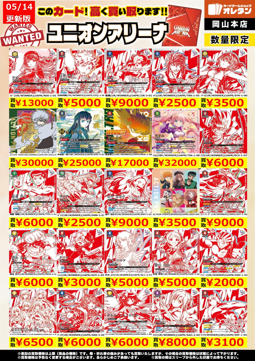 ユニオンアリーナ　約5900枚　まとめ売り　SR R U C 引退品 藤田ことね ユニオンアリーナ R パラレル 引退品｜Yahoo!フリマ（旧