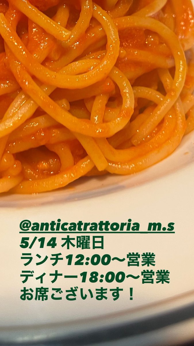 ANTICA TRATTORIA M’s DAL1995 tweet media