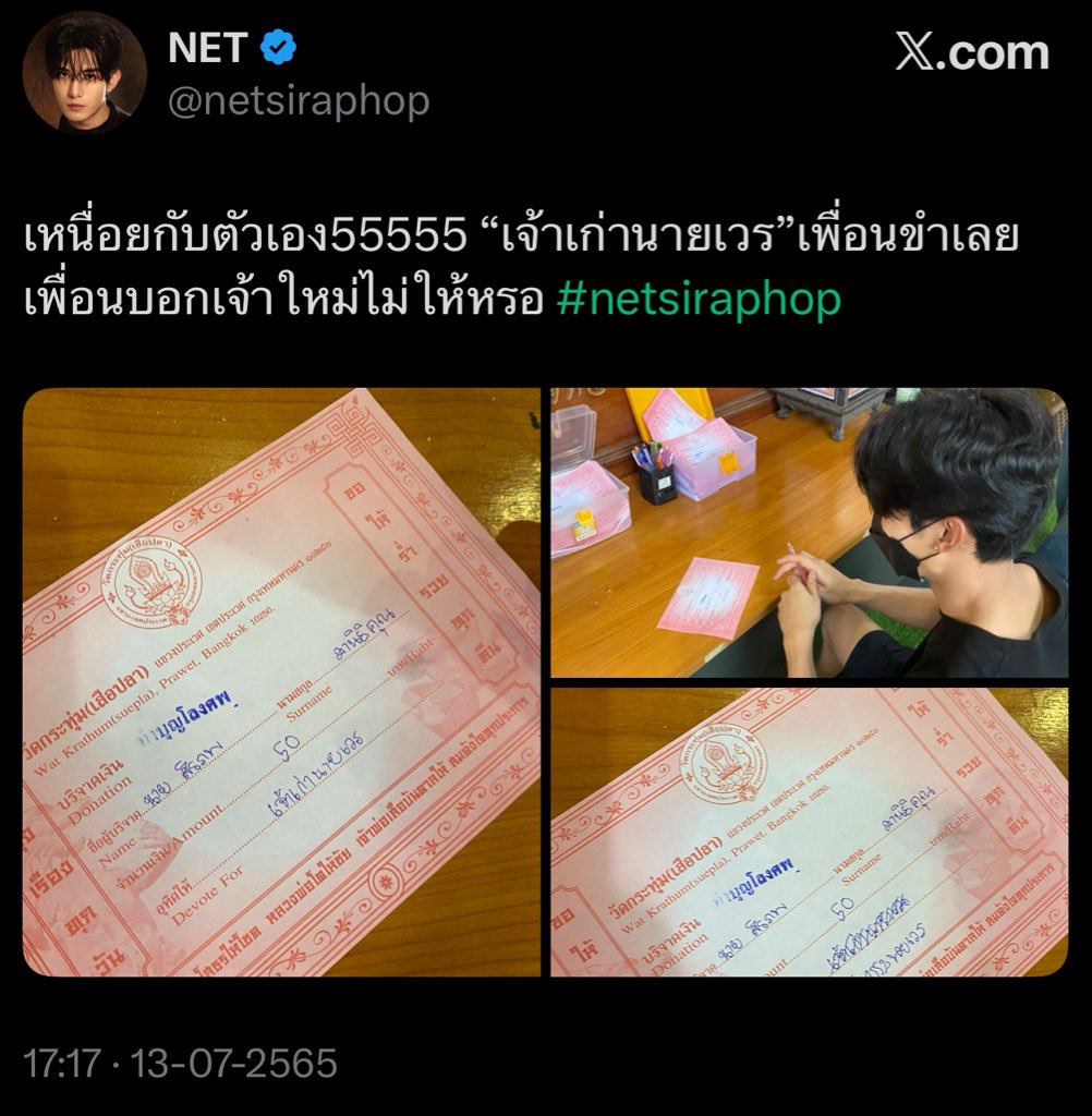พี่กั้งรักดนุพลหมดใจ tweet media