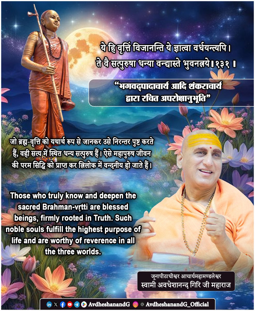 Swami Avdheshanand tweet media