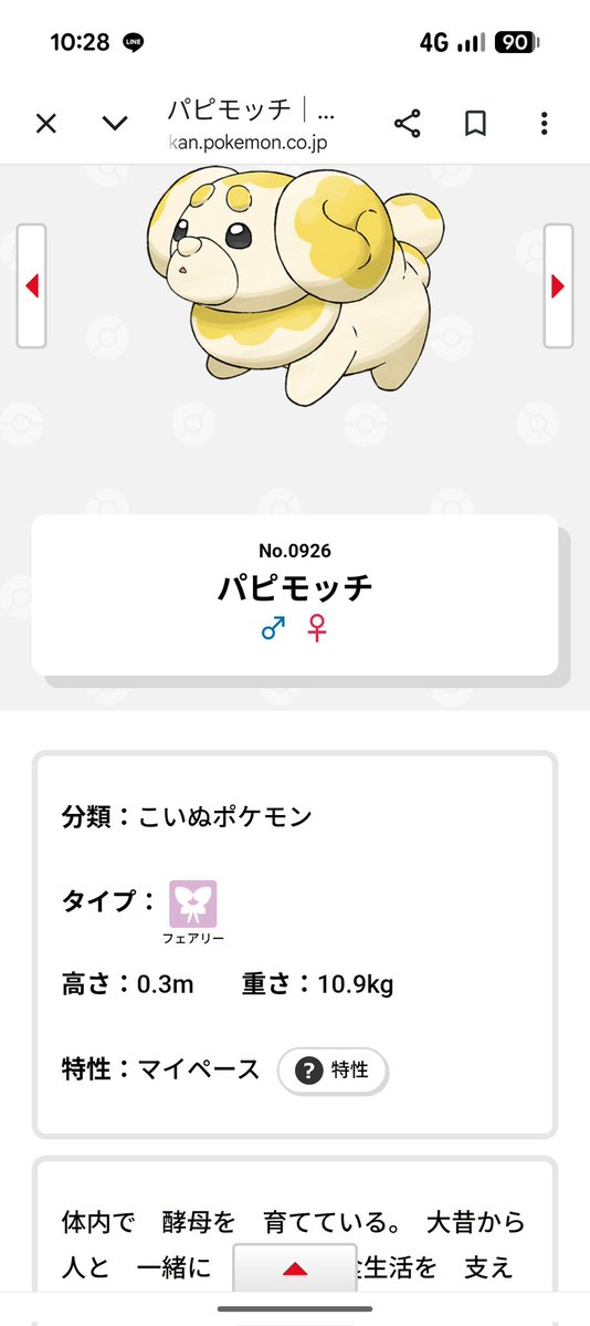 はーす🪷 tweet media