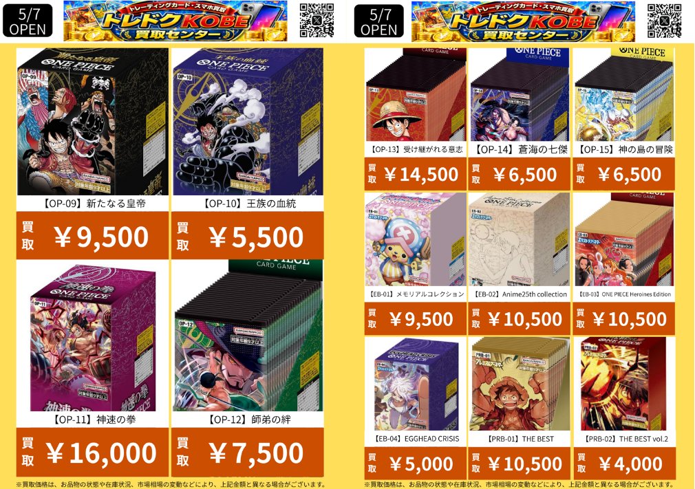 買取強化中🔥】 PSA・未開封BOX、 今めちゃくちゃ集めてます💸 ・PSA10